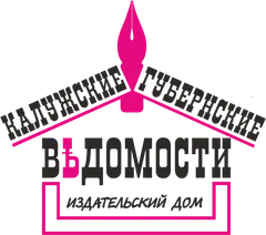 Калужские губернские ведомости