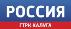 Россия гтрк Калуга
