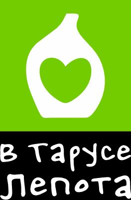 В Тарусе лепота